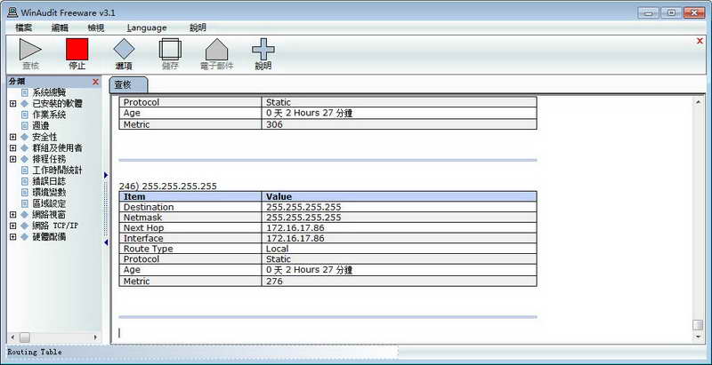 WinAudit
