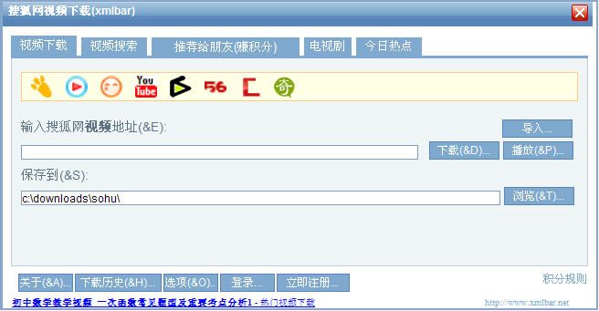 搜狐网视频下载(xmlbar)