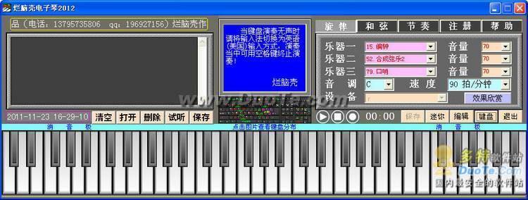 烂脑壳电子琴