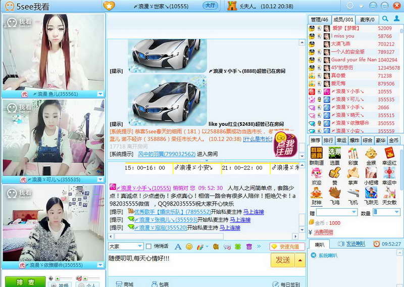 我看视频交友