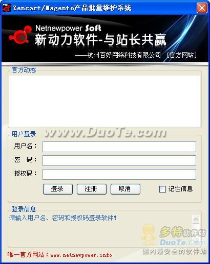 Zencart产品批量维护系统