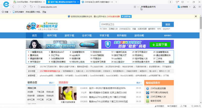 千影浏览器