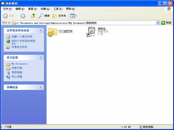 够快
