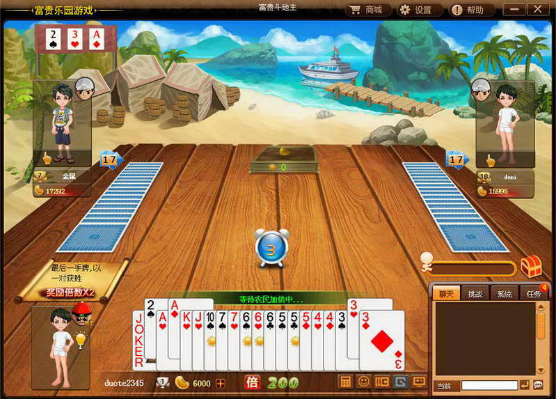 富贵乐园棋牌游戏大厅