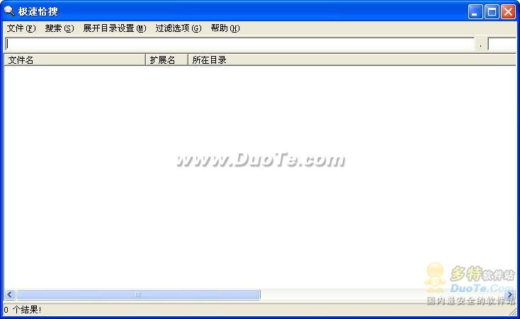 极速恰搜