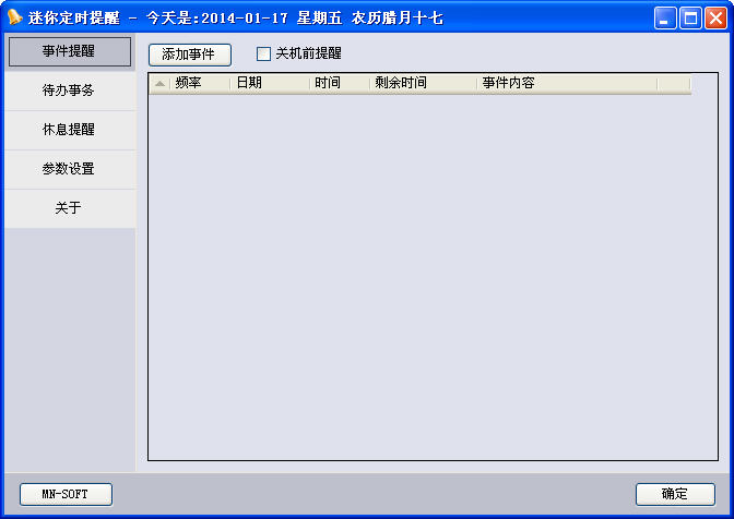 迷你定时提醒工具