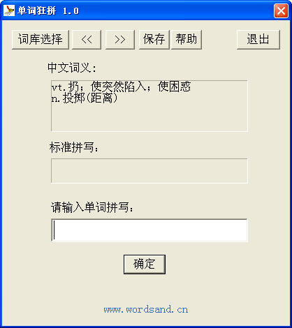 单词狂拼