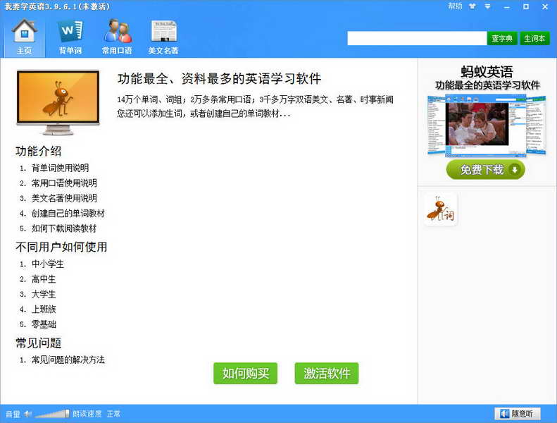 我要学英语