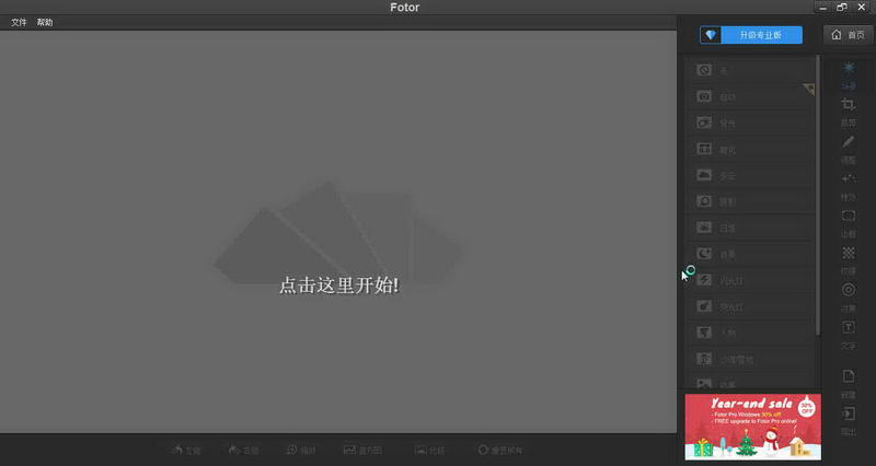 Fotor（懒设计）