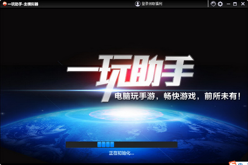 一玩助手