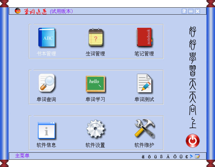 单词速递-德语版