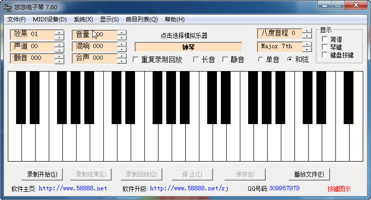 悠悠电子琴