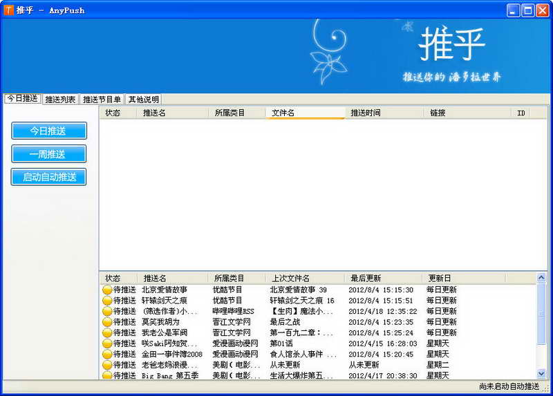 推乎