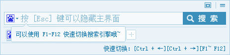 搜索易