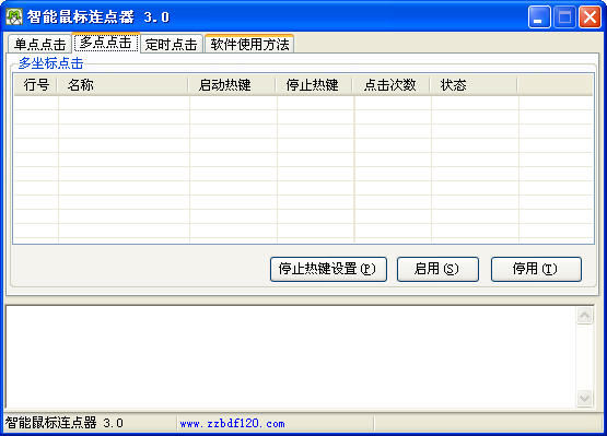 鼠标指针3000