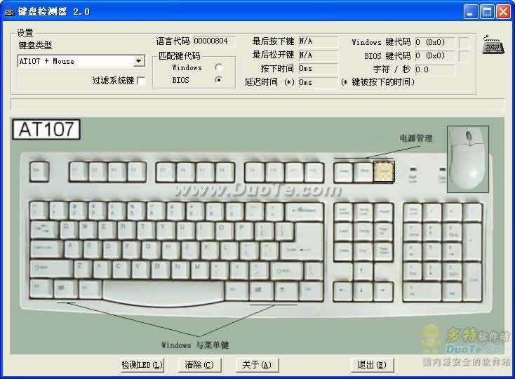 键盘检测器