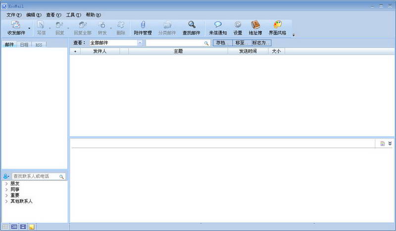 KooMail(酷邮)