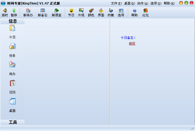 时间专家