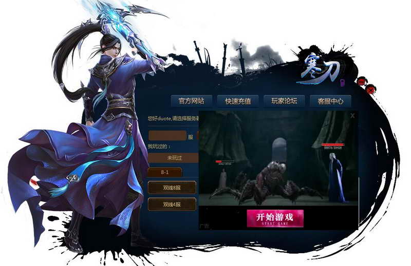 寒刀