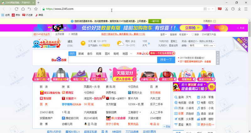 旗鱼浏览器 64位