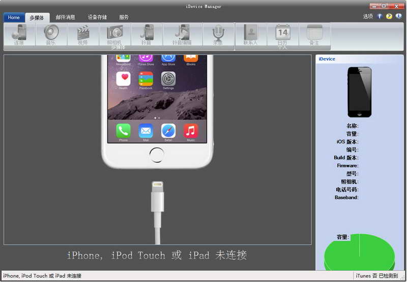 iDevice Manager（iOS设备管理）