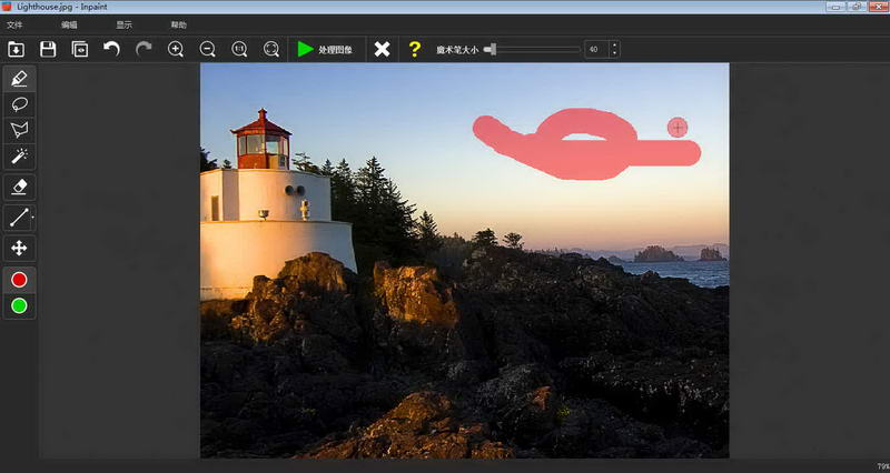 Inpaint（图片去水印工具）