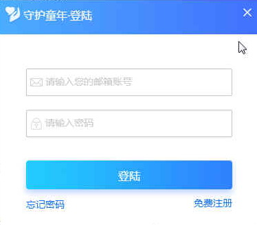 守护童年