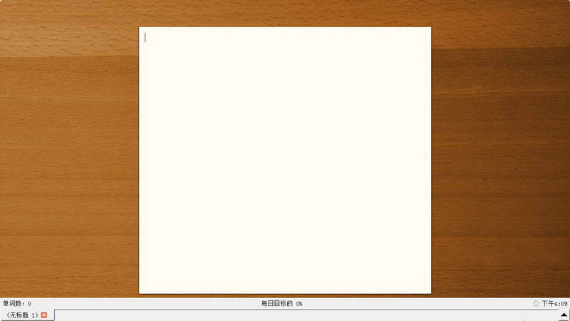 FocusWriter(全屏写作软件)