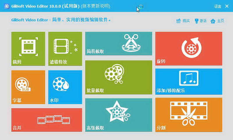 Gilisoft Video Editor（视频编辑器）