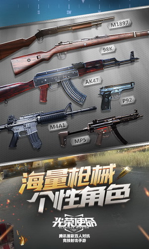 光荣使命：使命行动 电脑版