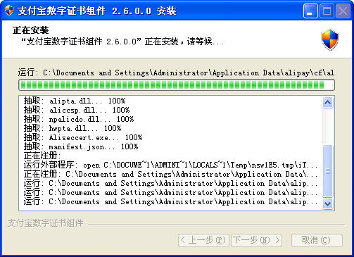 支付宝数字证书