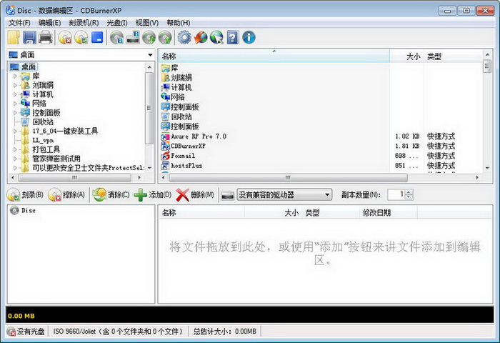 CDBurnerXP