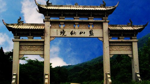 滁州韭山洞旅游景点简介,图片,旅游信息推荐-2345旅游