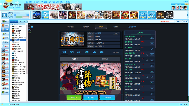 浩方对战平台