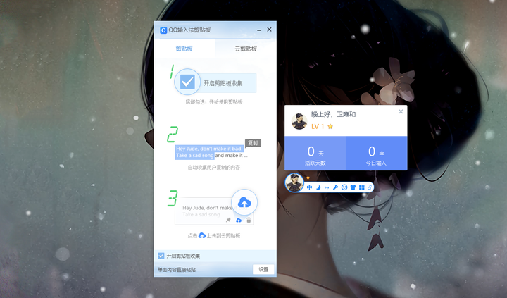 QQ拼音输入法 纯净版
