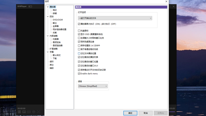 KMPlayer播放器