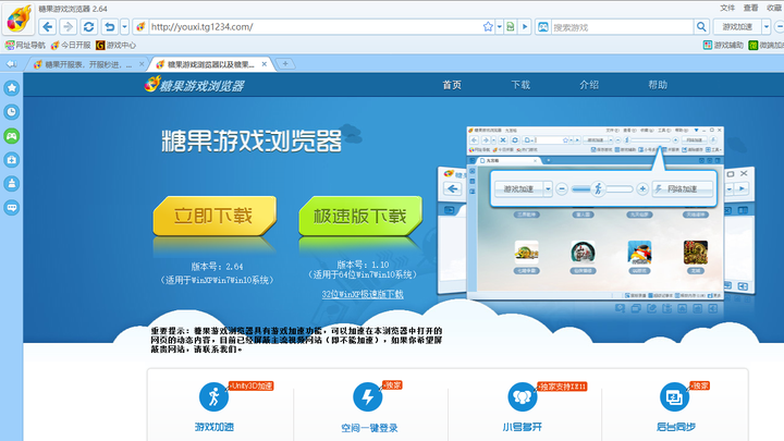 糖果游戏浏览器