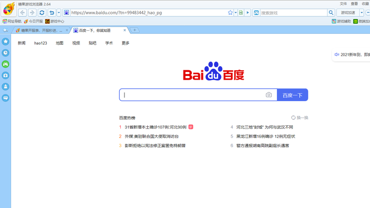 糖果游戏浏览器