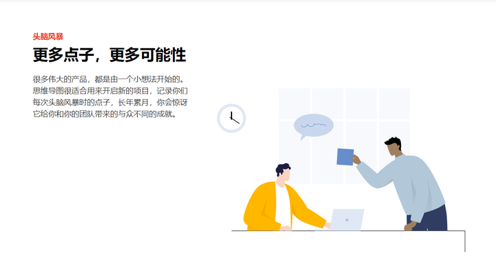 XMind思维导图软件