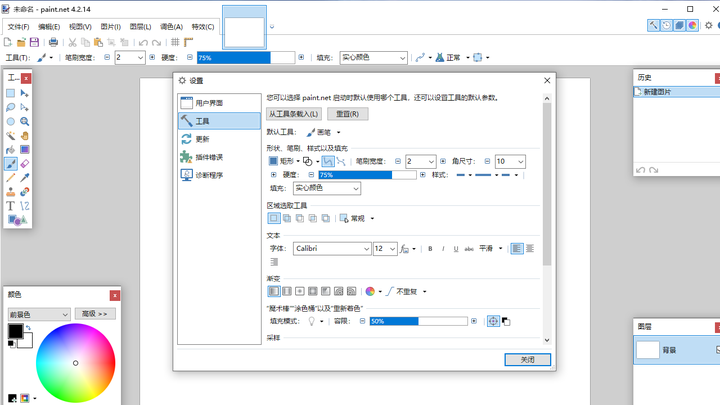 Paint.NET