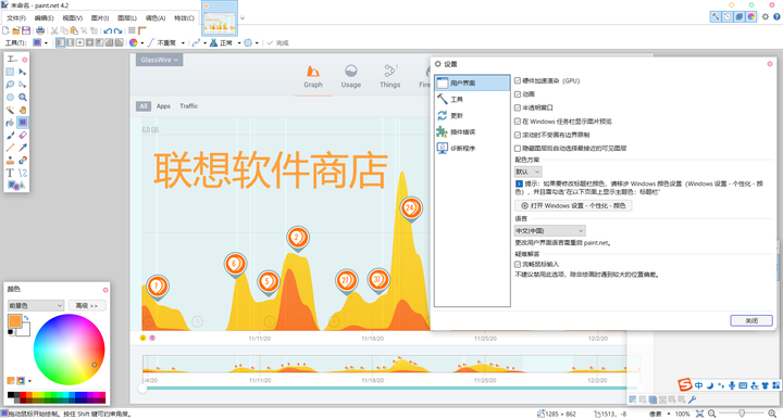 Paint.NET
