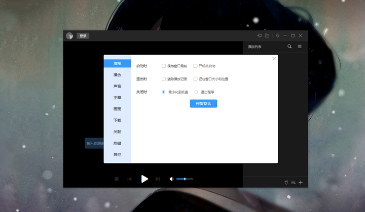 迅雷影音