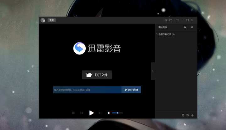 迅雷影音