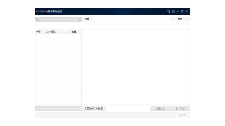 CHK文件恢复专家