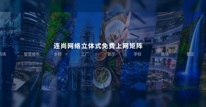 WiFi万能钥匙