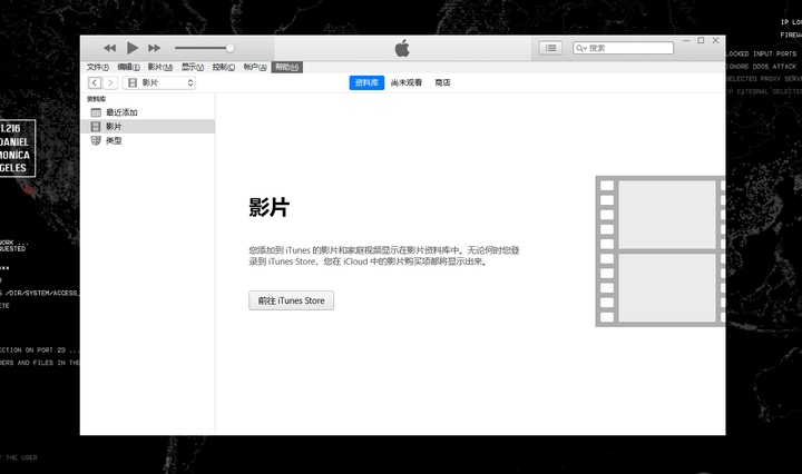 iTunes-64位