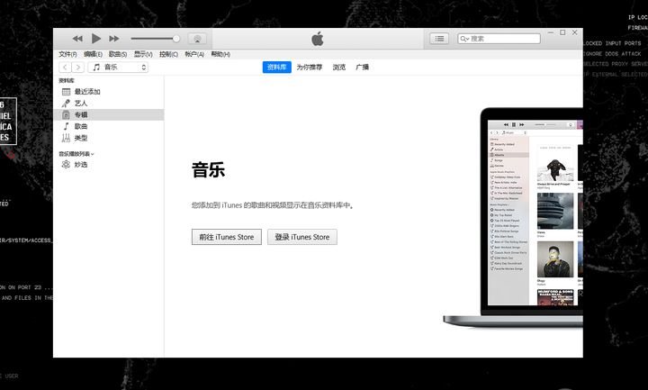 iTunes-64位