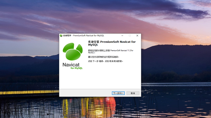 Navicat for MySQL