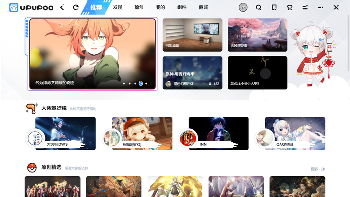 啊噗啊噗（UPUPOO）动态壁纸