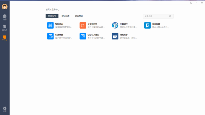 诺言（诺诺助手）